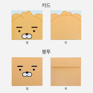 Kakao Little Friends Basic Greeting Card