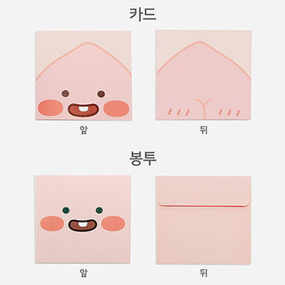 Kakao Little Friends Basic Greeting Card