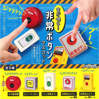 Sound Emergency Button Mascot Capsule